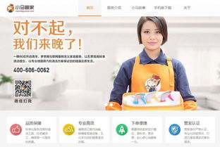從小時工到管家, 小馬管家 想用細分標(biāo)準(zhǔn)化建立信任