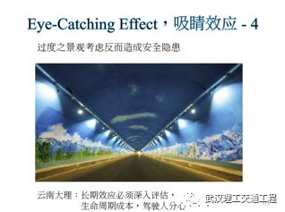 《徐耀賜人因與道路工程設(shè)計（第四版）圖文版》 圖文設(shè)計制作解析