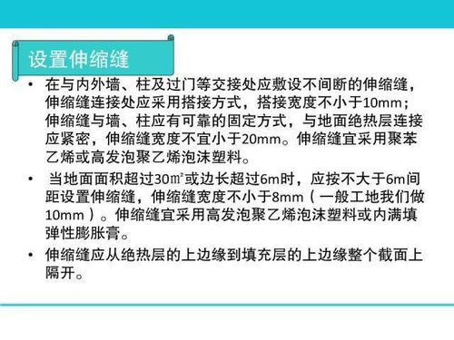 地暖空調系統全流程解析 構成、選型、設計與施工