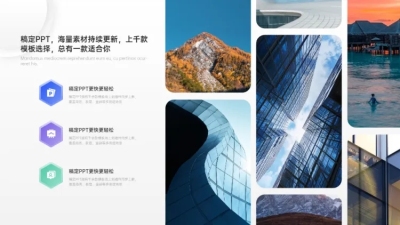 產(chǎn)品外觀設(shè)計(jì)PPT圖片模板 打造專業(yè)視覺(jué)演示